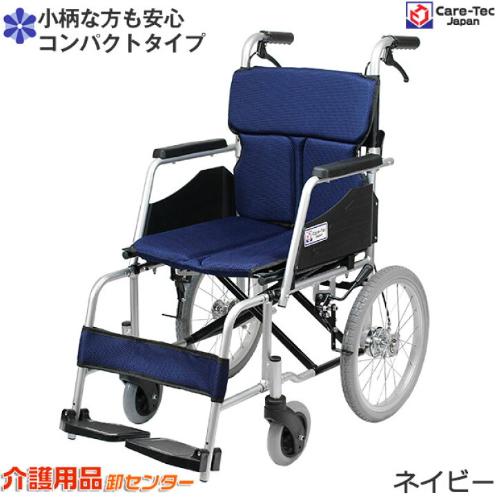 楽天市場】車椅子 軽量 コンパクト 【Care-Tec Japan/ケアテック 