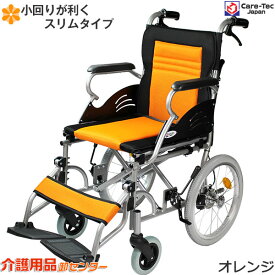 【楽天スーパーSALE特価】車椅子 軽量 コンパクト 【Care-Tec Japan/ケアテックジャパン ハピネスライト-介助式- CA-22SU 】 車いす 車イス アルミ製 送料無料 介助用 介護用品 軽量車椅子 折り畳み 折りたたみ おしゃれ ＊