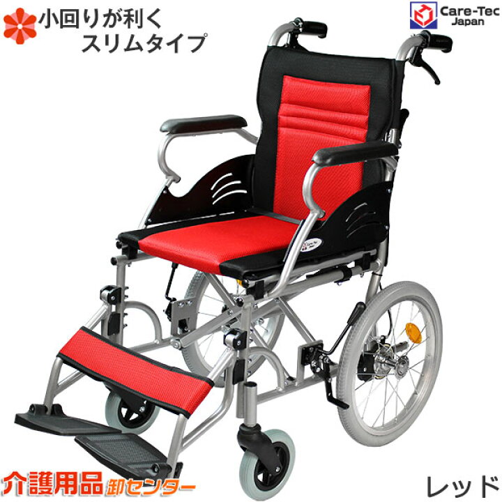 楽天市場】車椅子 軽量 コンパクト 【Care-Tec Japan/ケアテック 