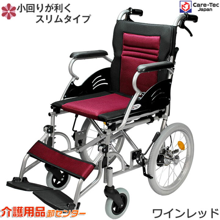 新品 未使用 介助式 車椅子 ハピネスライト CA-22SU 車イス 車いす 