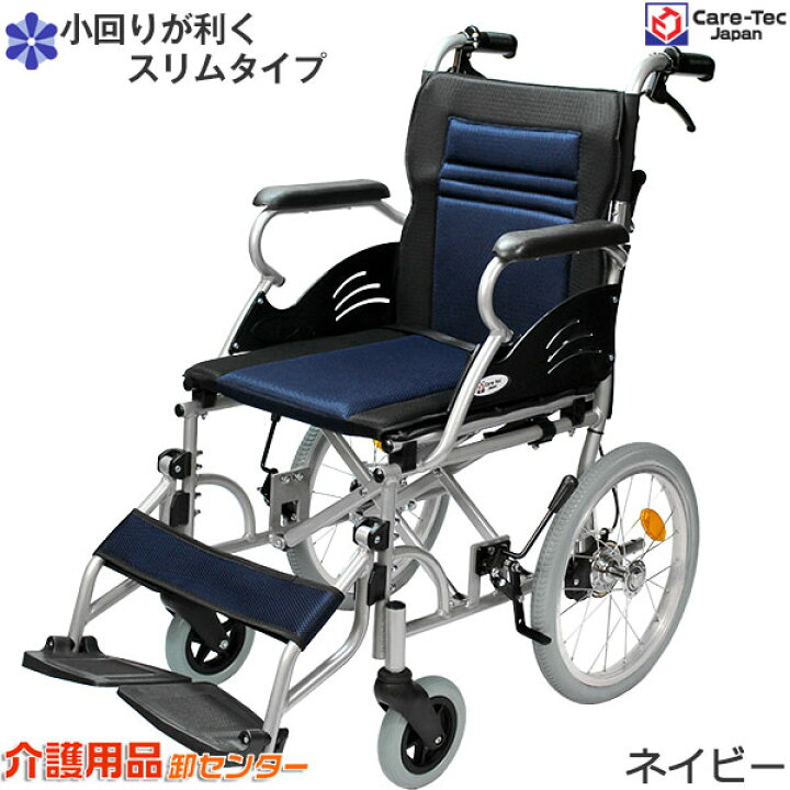 楽天市場】車椅子 軽量 コンパクト 【Care-Tec Japan/ケアテック 