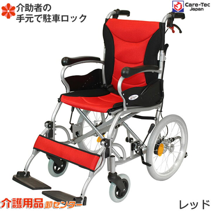 楽天市場】車椅子 軽量 【Care-Tec Japan/ケアテックジャパン ハピネス 