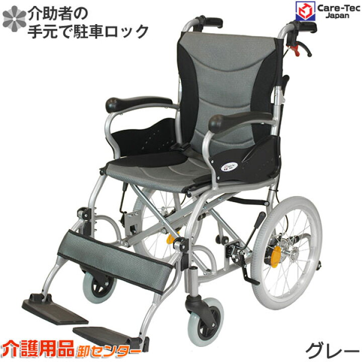 楽天市場】車椅子 軽量 【Care-Tec Japan/ケアテックジャパン ハピネス 