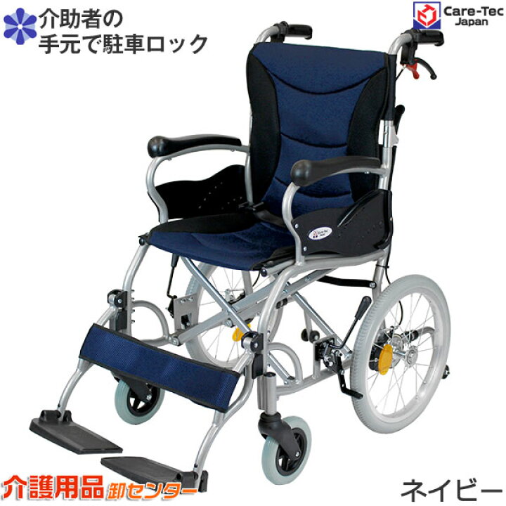 楽天市場】車椅子 軽量 【Care-Tec Japan/ケアテックジャパン ハピネス 