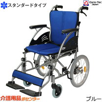 楽天市場】車椅子 軽量 コンパクト（カラーブルー）（車椅子｜移動 
