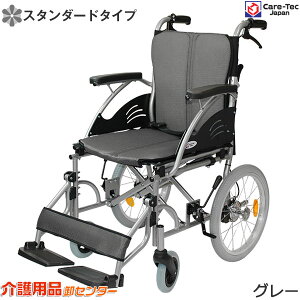 ■クーポン配布中■車椅子 軽量 【Care-Tec Japan/ケアテックジャパン ハピネス-介助式- CA-21SU】カラー8色 車いす 車イス くるまいす コンパクト 介助式 介助 介護用品 軽量車椅子 折り畳み 折り