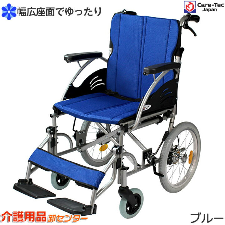 楽天市場】【7/20までポイントUP】車椅子 軽量 【Care-Tec Japan/ケア 