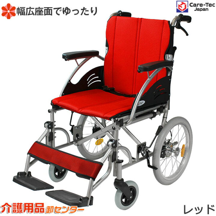 楽天市場】車椅子 軽量 【Care-Tec Japan/ケアテックジャパン ハピネス 
