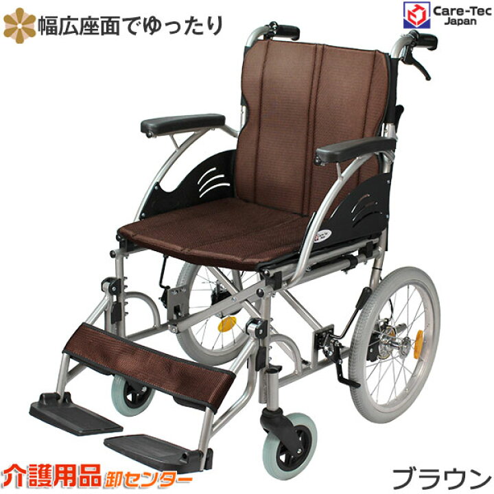 楽天市場】【7/20までポイントUP】車椅子 軽量 【Care-Tec Japan/ケア 