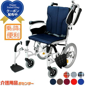 ■6/21まで父の日クーポン配布■車椅子 軽量 【Care-Tec Japan/ケアテックジャパン コンフォート-介助式- CAH-20SU】 車いす 車イス 跳ね上げ式 スイングアウト アルミ製 コンパクト 送料無料 介助用 介助式車椅子 軽量車椅子 折り畳み 折りたたみ ＊
