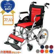 ■6/21まで父の日クーポン配布■車椅子 軽量 コンパクト 【Care-Tec Japan/ケアテックジャパン ハピネス…