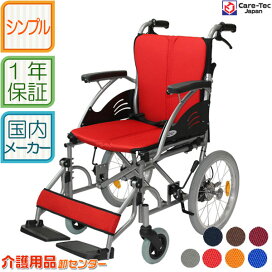 楽天市場】 車椅子 > 種類から選ぶ > 介助式 > スタンダードタイプ  