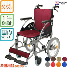 楽天市場 車椅子 軽量 コンパクトの通販