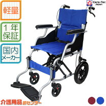 楽天市場】車椅子 折りたたみの通販