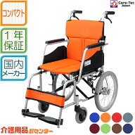 【敬老の日クーポン配布中】車椅子 軽量 コンパクト 【Care-Tec Japan/ケアテックジャパン ハピネスコン…