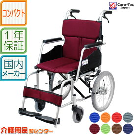 車椅子 軽量 コンパクト 【Care-Tec Japan/ケアテックジャパン ハピネスコンパクト-介助式- CA-13SU】自走介助兼用 車いす 車イス くるまいす アルミ製 介護用品 折り畳み 折りたたみ 高齢者 介護施設 福祉用具 ＊