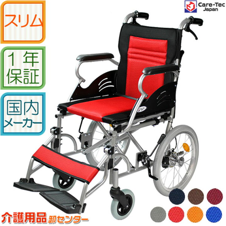 楽天市場】◇ブラックフライデー限定特価◇車椅子 軽量 コンパクト  