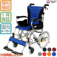 車椅子 軽量 【Care-Tec Japan/ケアテックジャパン ハピネスプレミアム-介助式-CA-42SU】介助式 コンパク…