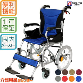 車椅子 軽量 【Care-Tec Japan/ケアテックジャパン ハピネスプレミアム-介助式-CA-42SU】介助式 コンパクト 転倒防止バー標準装備 手元駐車ロック機能付き 車いす 車イス アルミ製 折り畳み 軽量車椅子 介助式車いす ＊
