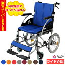 【楽天スーパーSALE特価】車椅子 軽量 【Care-Tec Japan/ケアテックジャパン ハピネスワイド-介助式- CA-25SU】カラー…