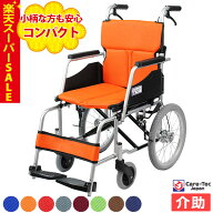 【楽天スーパーSALE特価】車椅子 軽量 コンパクト 【Care-Tec Japan/ケアテックジャパン ハピネスコンパ…