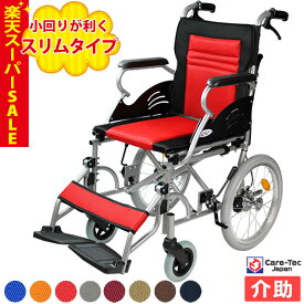 【楽天スーパーSALE特価】車椅子 軽量 コンパクト 【Care-Tec Japan/ケアテックジャパン ハピネスライト-介助式- CA-22SU 】 車いす 車イス アルミ製 送料無料 介助用 介護用品 軽量車椅子 折り畳み 折りたたみ おしゃれ ＊