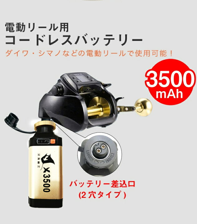 楽天市場 ダイワ シマノ用 電動リール用 scl 3500 スーパーリチウム 互換 バッテリー 充電器 セット 14 8v 3500mah ふくふく屋楽天市場店 楽天市場 ダイワ シマノ用 電動リール用 scl 3500 スーパーリチウム 互換 バッテリー 充電器 セット 14 8v 3500mah ふくふく屋楽天市場店
