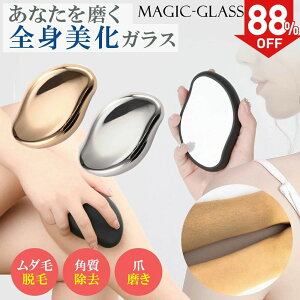 脱毛 こするだけ 除毛 毛剃り 無痛 ナノガラス 脱毛器 脱毛機 メンズ レディース 子供 角質取り 自宅 顔 足 腕 痛くない 角質除去 無痛 男女用 充電不要 ab-032