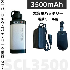 d[p SCL-3500 X[p[`E ݊ obezzI3/28z[ [d Zbg 14.8V 3500mAh@XG3500 PSEF