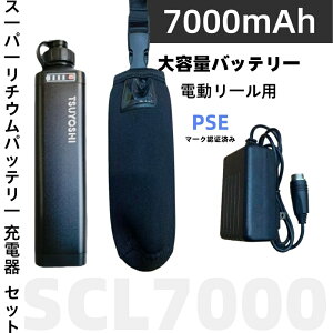 _C V}mp@d[p SCL-7000 X[p[`E ݊ obe[ [d Zbg 14.8V 7000mAh@XG7000 daiwa shimano PSEF