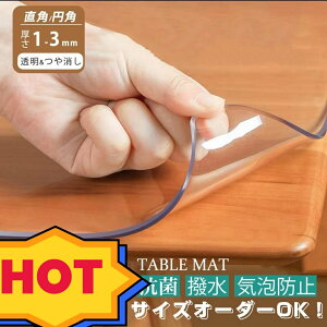 �e�[�u���}�b�g �I�[�_�[�J�b�g �e�[�u���N���X ���� �N���A 2mm 1mm 1.5mm 3mm�� �r�j�[�� �C�A�h�~ ����h�~ �N���A �r�j�[���}�b�g �_�C�j���O�e�[�u���}�b�g PVC �ƒ�p �f�X�N�}�b�g���h�~ 