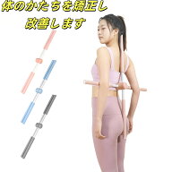 ヨガ形体棒 ヨガスティック ストレッチツール マッサージ 十字架式 調整可能 肩甲骨ストレッチ 猫背姿勢…