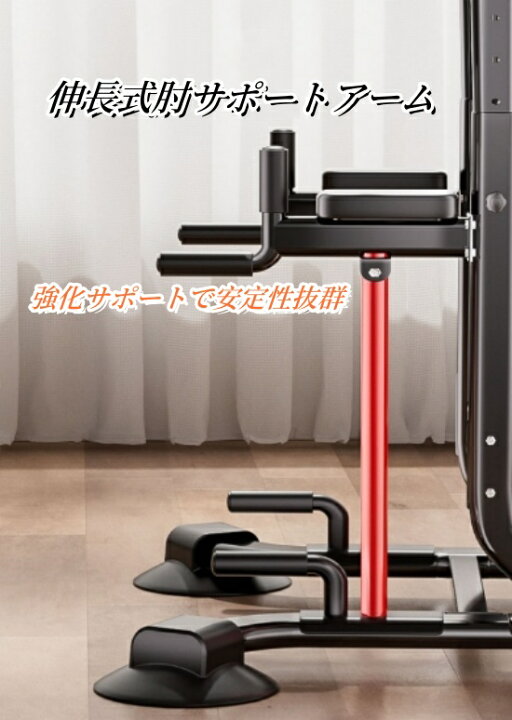 楽天市場】懸垂マシン ディップス マルチバー付き 筋トレグッズ 