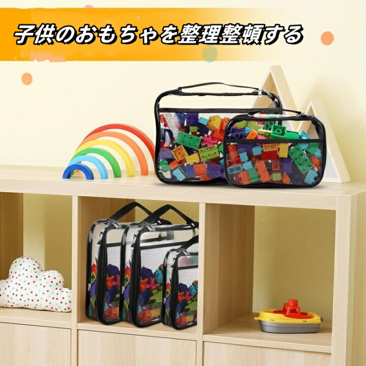楽天市場】おもちゃ収納バッグ ジッパー付き 再利用可能 透明 PVC 