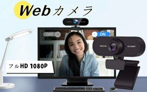 WebJ EFuJ tHD 1080P }CN USB }łg ␳ Lp95° Nbv/X^h OrΉ Otwebcam PCJ L݊ ZOOM/SKYPE/WEBc/rfIʘb/