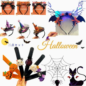 nEB ڂ  H halloween RXv NX}X J`[V  킢   wbhANZT[ wbhoh  p[eB[ RXv CX^f fB