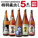 【P10倍】キャッシュレス5%還元対象品焼酎 焼酎セット 2019年 鑑評会優等賞受賞酒 特別蔵出しセット 25度 1800mlいも焼酎 1.8L 一升瓶 芋焼...