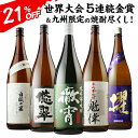 キャッシュレス5%還元対象品焼酎セット 焼酎専門店自慢の飲み比べ5本セット 芋焼酎 1800ml 5本 徹宵 櫂 悠翠 白狐の宴 白魁偉いも焼酎 25度 1.8...