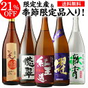 【P10倍】限定焼酎入り！焼酎専門店自慢の飲み比べ5本セット 芋焼酎 1800ml 5本紅王道 うすにごり徹宵 悠翠 杜氏の道楽 櫂いも焼酎 1.8L 一升 限...