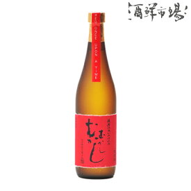 限定1,000本生産 むかしむかし 紅古酒 25度 720ml 芋焼酎いも焼酎 丸西酒造 鹿児島 種子島ロマン 4合瓶 720 焼酎 酒 お酒