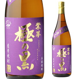 【全品P3倍】焼酎 芋焼酎 九州限定焼酎 極の黒 紫芋 25度 1800ml さつま無双 鹿児島県いも焼酎 酒 限定 限定品 鹿児島 一升瓶 1.8L 1.8【P3倍は4/24 午後8:00～4/27 午前9:59】