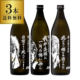 楽天市場 北斗の拳 グッズの通販