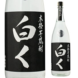 季節限定焼酎 白く 芋焼酎 25度 1800ml いも焼酎 数量限定 焼酎 酒 お酒 1800 1,800 1,800ml 1.8 1.8l 1.8L 一升