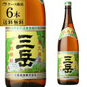 全品P3倍【1本あたり2,350円（税込）】焼酎 芋焼酎 三岳 25度 1800ml × 6本 鹿児島県 三岳酒造いも焼酎 鹿児島 屋久島 みたけ 1.8L 一升瓶 虎ポイント3倍は8/4(月)20：00～8/11(月)1：59まで