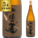 全品P3倍送料無料 ケース販売 焼酎 麦焼酎 一粒の麦 25度 1800m×3本 鹿児島県 西酒造むぎ焼酎 宝山 全量麦 麦麹 一升 1.8L 1,800ポイント3倍は8/4(月)20：00～8/11(月)1：59まで