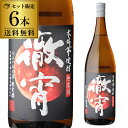 11/18限定P3倍 徹宵 無濾過 紅はるか使用 芋焼酎 25度 1800ml×6本てっしょう 1.8L 一升 限定 限定品 いも焼酎 熊本 新焼酎 季節限定 赤芋