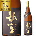 全品P3倍 送料無料 芋焼酎 岳宝 黒麹 花魁芋原酒ブレンド 25度 1.8L 6本 瓶鹿児島県 天星酒造[ケース販売][いも焼酎][1800ml][瓶][本格焼酎][長S]ポイント3倍は11/4(火)20：00～11/11(火)23：59まで