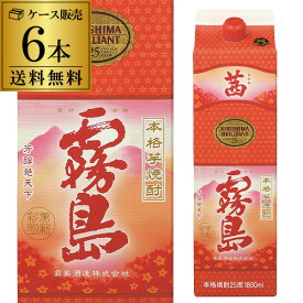 【全品P3倍】茜霧島 芋焼酎 25度 1.8L パック ×6本【送料無料】【ケース(6本)】いも焼酎 霧島酒造 宮崎 オレンジ芋 玉茜 芋焼酎 1800ml RSL あす楽【P3倍は6/4 午後8:00～6/11 午前1:59】