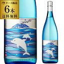 送料無料 焼酎 芋焼酎 さつま無双 いるかラベル 20度 1800ml 6本鹿児島 さつま無双 夏 限定 いも焼酎 1.8L 1,800 1,800ml 一升 限定 虎姫