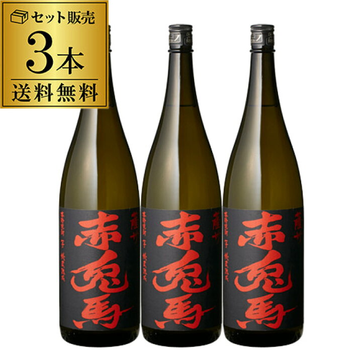 楽天市場】【1本あたり2,828円（税別） 送料無料】焼酎 芋焼酎 焼酎 